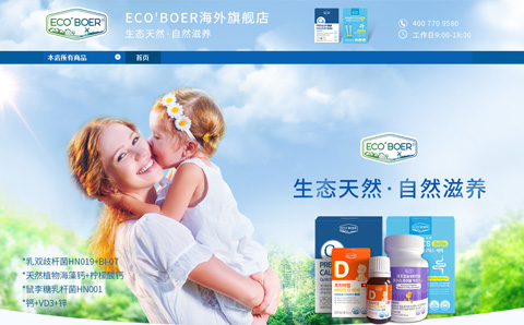 ECOBOER海外旗舰店 韩国康滋婴益生菌