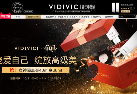 VIDIVICI韩国美容美妆产品品牌海外旗舰店