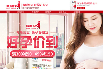 斯利安母婴专营店 斯利安叶酸价格多少钱