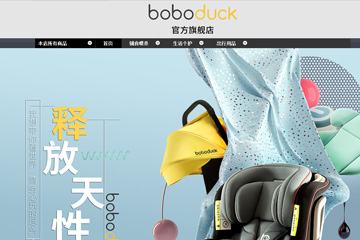 BOBODUCK母婴旗舰店 安全座椅怎么样