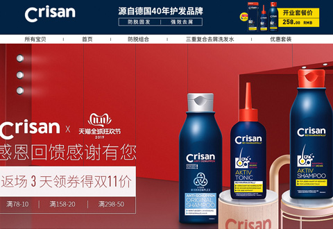 Crisan德国洗发水护发品牌海外旗舰店