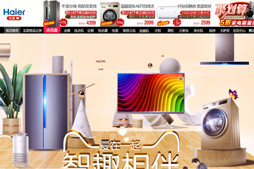 海尔旗舰店 海尔电器 净水器怎么样