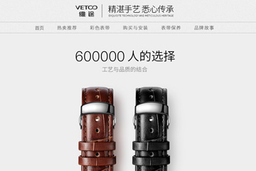 vetoo手表旗舰店 维途真皮表带是品牌吗