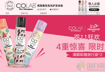 Colab英国护发品牌海外旗舰店