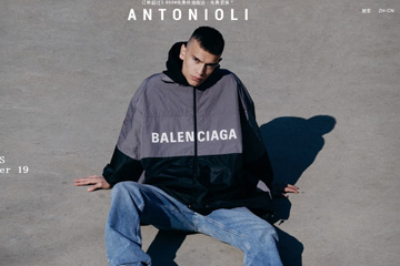 Antonioli优惠码:SS19限时特价，立享15%折扣