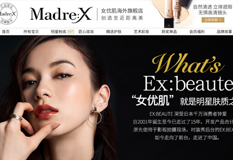 madrex日本女优肌化妆品品牌海外旗舰店