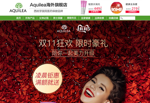 Aquilea西班牙国民医药保健品牌海外旗舰店
