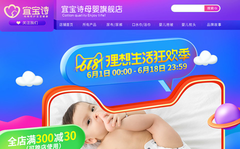 宜宝诗母婴旗舰店 宜宝诗母婴用品怎么样