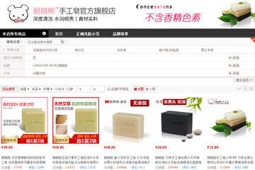 朗朗熊旗舰店 朗朗熊手工皂怎么样