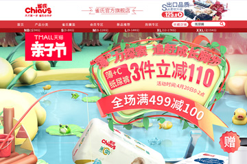 Chiaus 雀氏旗舰店 雀氏纸尿裤怎么样 一片多少钱?