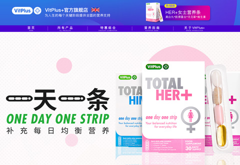 vitplus英国膳食补充剂品牌海外旗舰店