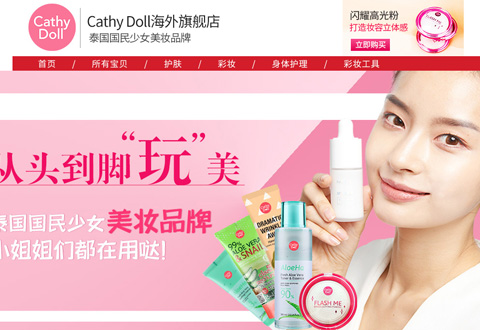 CathyDoll泰国凯西娃娃少女美妆品牌海外旗舰店