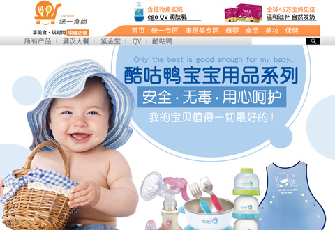统一食尚休闲食品海外旗舰店