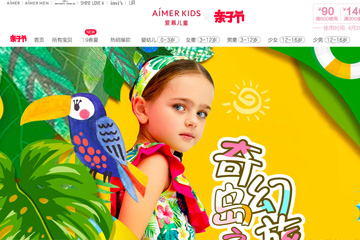 Aimer Kids 爱慕童装旗舰店 爱慕童装内衣品牌