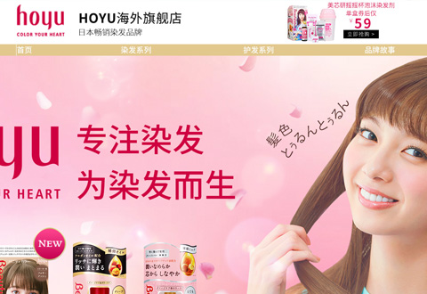 Hoyu日本染发品牌海外旗舰店