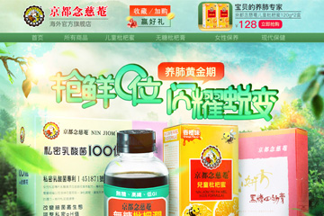京都念慈庵海外旗舰店 川贝枇杷膏价格