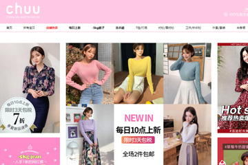 CHUU海外旗舰店 韩国女装品牌