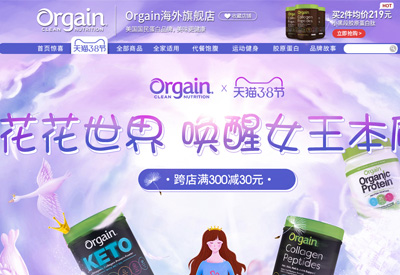 Orgain 美国蛋白质粉品牌网站