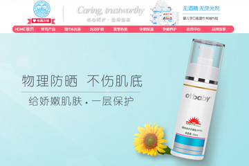otbaby母婴旗舰店 婴儿用品好不好