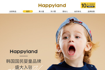 happyland母婴旗舰店 母婴品牌怎么样