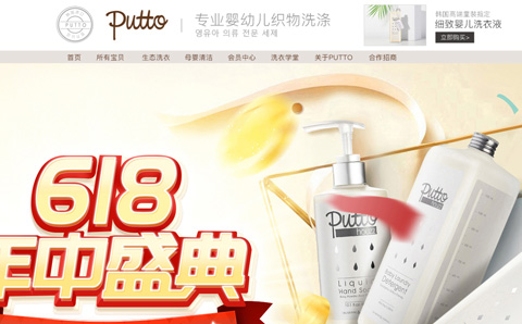 Putto海外旗舰店 韩国贝嘟嘟质量怎么样