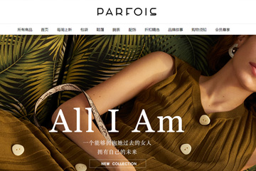 parfois海外旗舰店 parfois包包质量怎么样