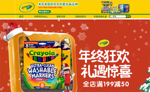 Crayola美国绘儿乐儿童绘画品牌海外旗舰店