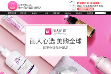 丽人丽妆海外旗舰店 丽人丽妆地址