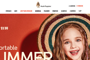 hushpuppies童装旗舰店 暇步士童装怎么样 属于几线品牌