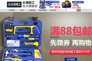 长城工具旗舰店 长城精工工具怎么样
