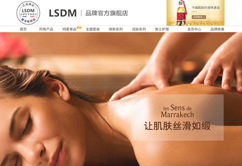 LesSensdeMarrakech摩洛哥坚果油护肤品牌海外旗舰店