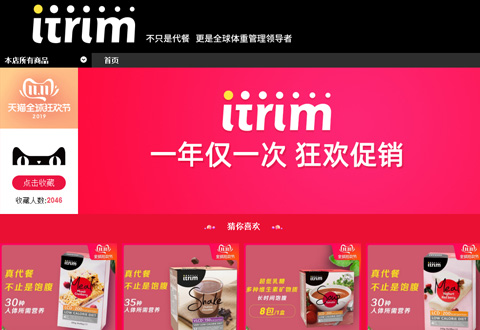 itrim瑞典瑞爱轻海营养代餐品牌外旗舰店