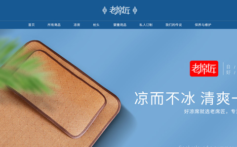 老席匠母婴专卖店 老席匠凉席质量怎么样