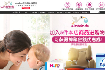 windeln-海外旗舰店 德国W家