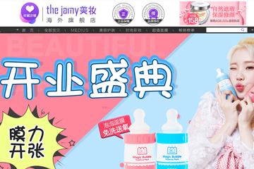 thejamy美妆海外旗舰店