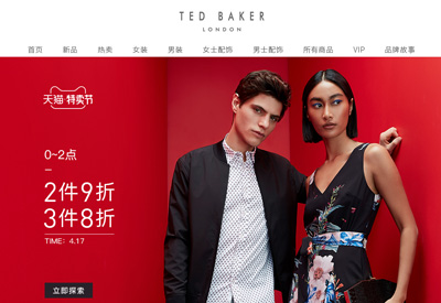 TED BAKER英国服饰品牌旗舰店