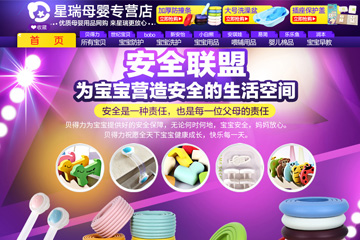 星瑞母婴用品专营店 