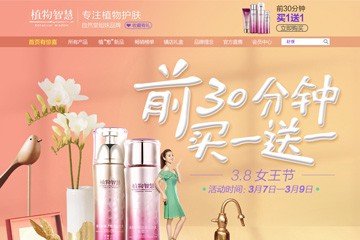 AGLAIA 植物智慧旗舰店 植物智慧护肤品怎么样