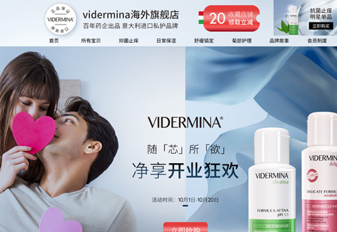 vidermina意大利维朵密娜私护品牌海外旗舰店
