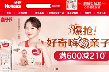 Huggies好奇旗舰店 好奇纸尿裤怎么样