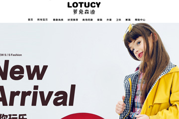 lotucy童装旗舰店 萝兔森迪童装专卖