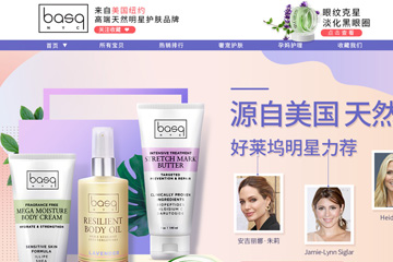 basqnyc海外旗舰店 产后妊娠纹修复霜哪个好