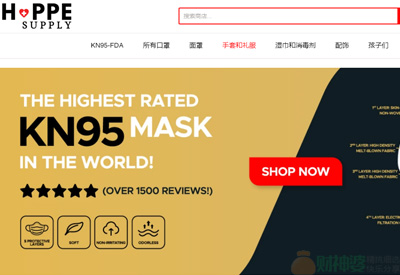 HonestPPESupply美国个人防护用品购物网站