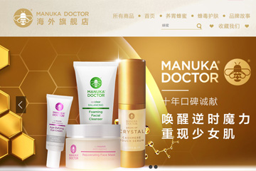 ManukaDoctor海外旗舰店 麦卢卡医生蜂蜜好不好