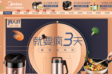 美的生活电器旗舰店 美的燃气灶的价格