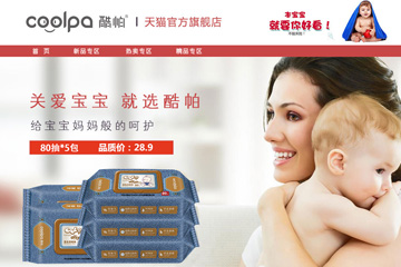 酷帕母婴用品旗舰店