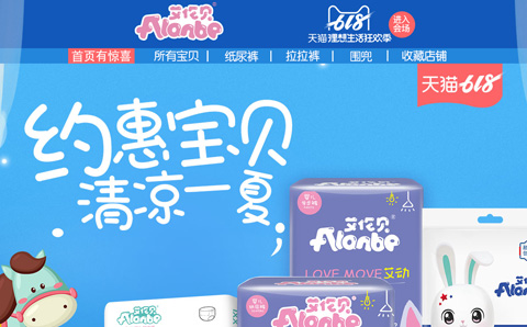 艾伦贝母婴专营店 艾伦贝纸尿裤怎么样