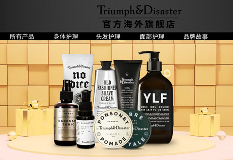 TriumphDisaster新西兰高端男士护肤品牌海外旗舰店