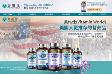 VitaminWorld海外旗舰店 美维仕亚马逊莓好不好