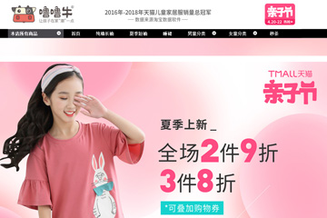 噜噜牛童装旗舰店 噜噜牛睡衣怎么样